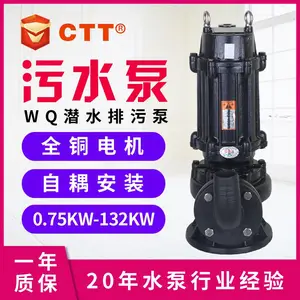 QW型无堵塞排污泵50WQ15-35-4铸铁机身不易堵塞潜水泵