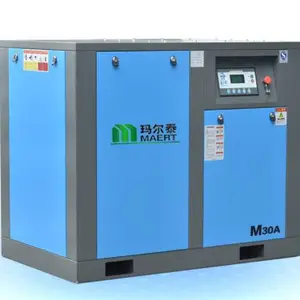 深圳龙岗空压机玛尔泰22KW/37KW螺杆空压机永磁变频空压机
