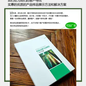 板材色卡制作木门色卡本设计橱柜色板册橱柜色板册加工全屋定制色卡设计