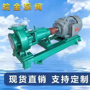 氟塑料离心泵耐酸碱脱硫防腐蚀化工泵380V工业泵四氟泵