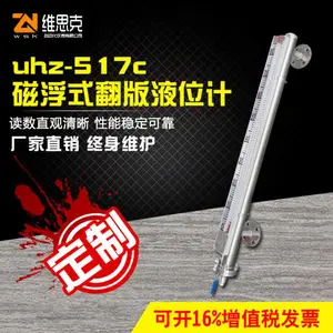 ����PTFE����HARTЭ��UHZ-1212�����͵���Һλ��