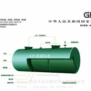 西安油罐厂,至诚弘业油罐真材实料***,西安10立方柴油罐,西安双层柴油罐,西安地埋油罐,西安油罐