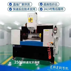 供应型号1535广东型材多功能加工机床、数控立式钻床、BT40钻攻机