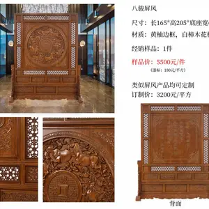 供应木雕中式屏风花格隔断玄关定制现货批发厂家