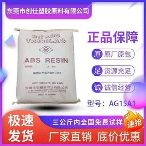 台湾台化 ABS AG15A1 通用级 电器电子用