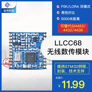 LoRa��ƵLLCC68оƬFSKģʽ433����ģ�����SI4463/SI4432/SI4438