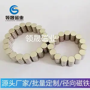 径向磁铁6*2.5 磁编码器 霍尔芯片磁铁小圆片 35H钕铁硼强磁