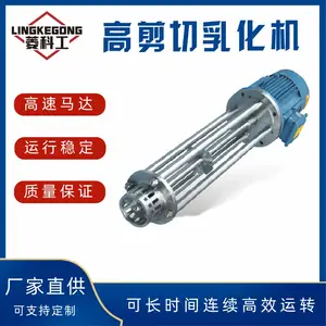 乳化机高剪切真空乳化机溶解混合工业高速均质机分散不锈钢材质