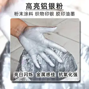 厂家销售高纯度闪银粉 油墨印刷800目高亮铝银粉 工艺品色母粒银粉