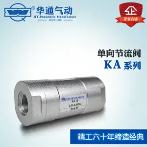 华通气动单向阀KA-15 单方向流动 反向截止阀 止回阀