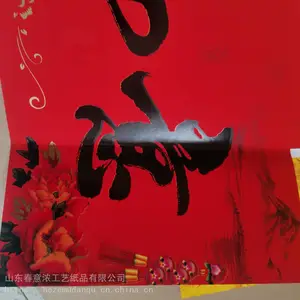 安宁春联印刷厂 云南对联印刷厂 对联定做厂家