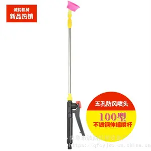 农用背负式喷雾器用不锈钢伸缩喷杆五孔防风喷头打果树喷枪