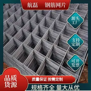 建筑网片铁丝网钢筋网片焊接铁丝网片
