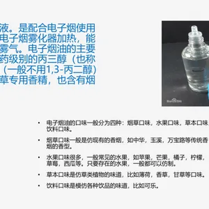 电子烟烟油成分检测解决方案EC600广州金谷