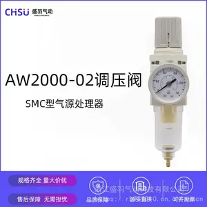SMC型气源处理器单联件AW2000-02排水器过滤调压阀