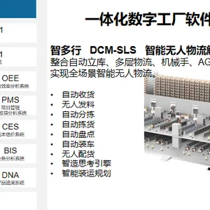 数字印刷管理软件销售 上海多维明软信息技术供应