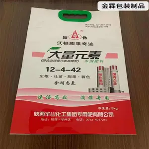 供应水溶肥包装袋 冲施肥包装袋 四边封镀铝袋 5kg化肥包装袋 金霖