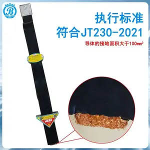 橡博汽车导静电橡胶拖地带防爆悬挂式接地链条橡胶接地带静电带