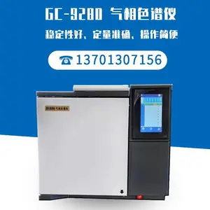粗*中三苯含量检测 煤气含苯含萘分析 气相色谱仪