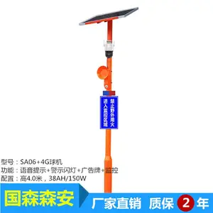 ��ɭɭ�� SA04+4Gǹ�� ̫���ܼ������������ 38AH/100W