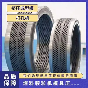 燃料颗粒机模具压辊油封压盖等配件质量保证物流配送