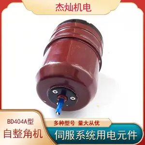 矿用感应式BD404A型自整角机 绞车用微电机角度测量伺服系统用配件