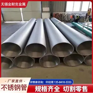 �ӹ����� ��ҵ�޷�ֹ� 316L 310S����ֳ��� ��С�ھ�����