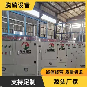 矿物质窑炉脱硝脱硫实体 烟气治理脱硫脱硝除尘技术方案