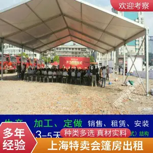 会展篷房铝合金结构上海促销会篷房出租搭建租赁公司2024跨度3米到50米