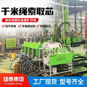 分体模块式全液压钻机 工程勘察地质勘探机器 水平探矿取样设备