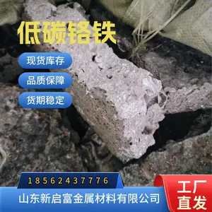 低碳铬铁 si小于2钢厂招标自然块加工块零售 10-300mm全国可发货