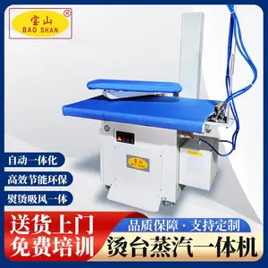 宝山牌FT-1200D单摇臂上排风锅炉烫台一体机