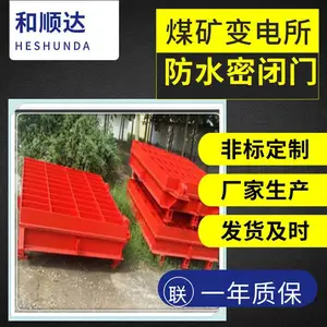 矿用防水密闭门MMB 钢制全自动和顺达造 坚固耐用