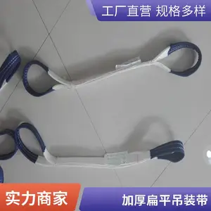 扁平吊装带行车起重吊带拖车绳带工业吊车5/3吨2白色扁绳
