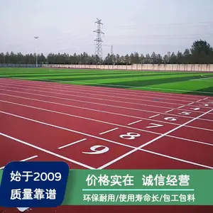 韶关塑胶跑道施工_韶关足球场建设_混合型塑胶跑道施工|场地设计