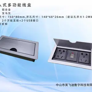 英飞迪科嵌入式铝合金多功能线盒会议桌穿线盒条桌桌插