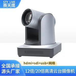 ����ӥֱ������ͷ�豸��Ƶ����20���佹֧��PTZ������̨�����
