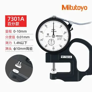 �ձ�����7301/7321��ȼƲ��� �񱡱� ��ȹ�0-10mm*0.01mm