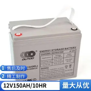 奥特多 阀控密封式 铅酸蓄电池 OT5-12/12V5AH 机房设备 UPS EPS 专用
