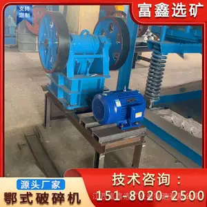 颚式破碎机 鄂破碎石机 煤矸石铝矿石粉碎机 小型石料破碎制沙机
