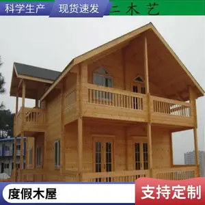 小型防腐木木屋报 价 庭院木房子木别墅定制 包安装