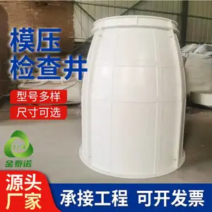 金泰诺 高强度玻璃钢树脂模块式检查井 底口内径1.2米高1.5米含井盖