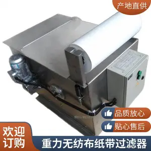 铜拉丝机乳液箱过滤器 铜加工拉丝机拉丝油过滤机 拉丝油池带式铜泥过滤机