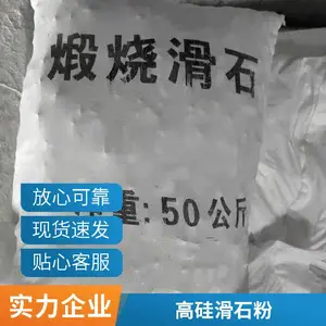 滑石粉 325目 万竹矿业 SiO₂≥60% 烧失量≤5% 涂料增滑剂 防沉降