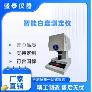 农业粮油产品检测仪器 ST001B智能白度测定仪
