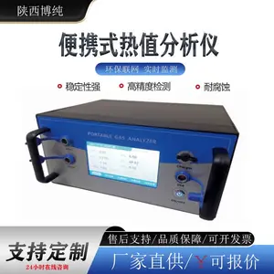 博纯便携式热值分析仪 燃气热值快速检测分析设备 气体值浓度分析