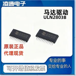 ULN2803B 达林顿管阵列驱动IC MIXIC/中科芯亿达 SOP-8