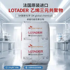 LOTADER AX8750T SK功能聚合物 热稳定型GMA三元共聚物 高流动性粘接树脂