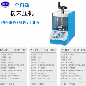 100吨的全自动压片机PP-100S自动完成加压-保压-补压-泄压整套流