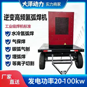 大泽动力600A移动式柴油发电电焊机新品上市